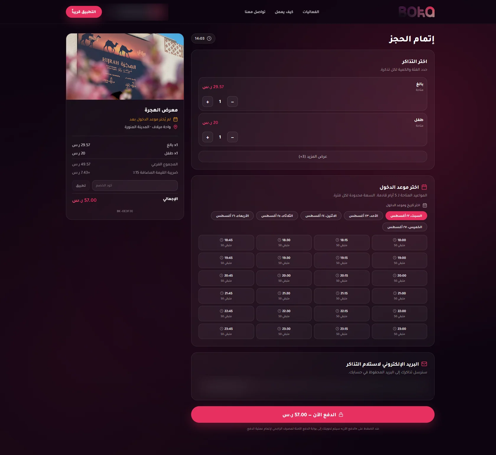 Boka Ticketing screenshot 1