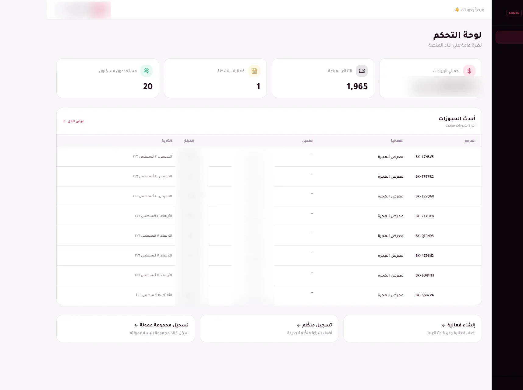 Boka Ticketing screenshot 2