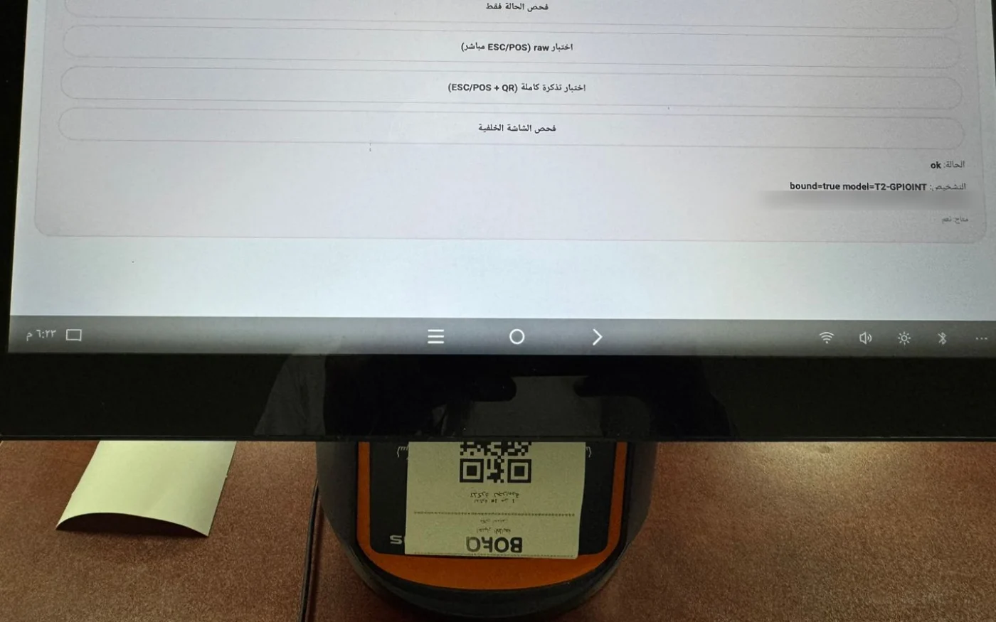 Boka Ticketing screenshot 5